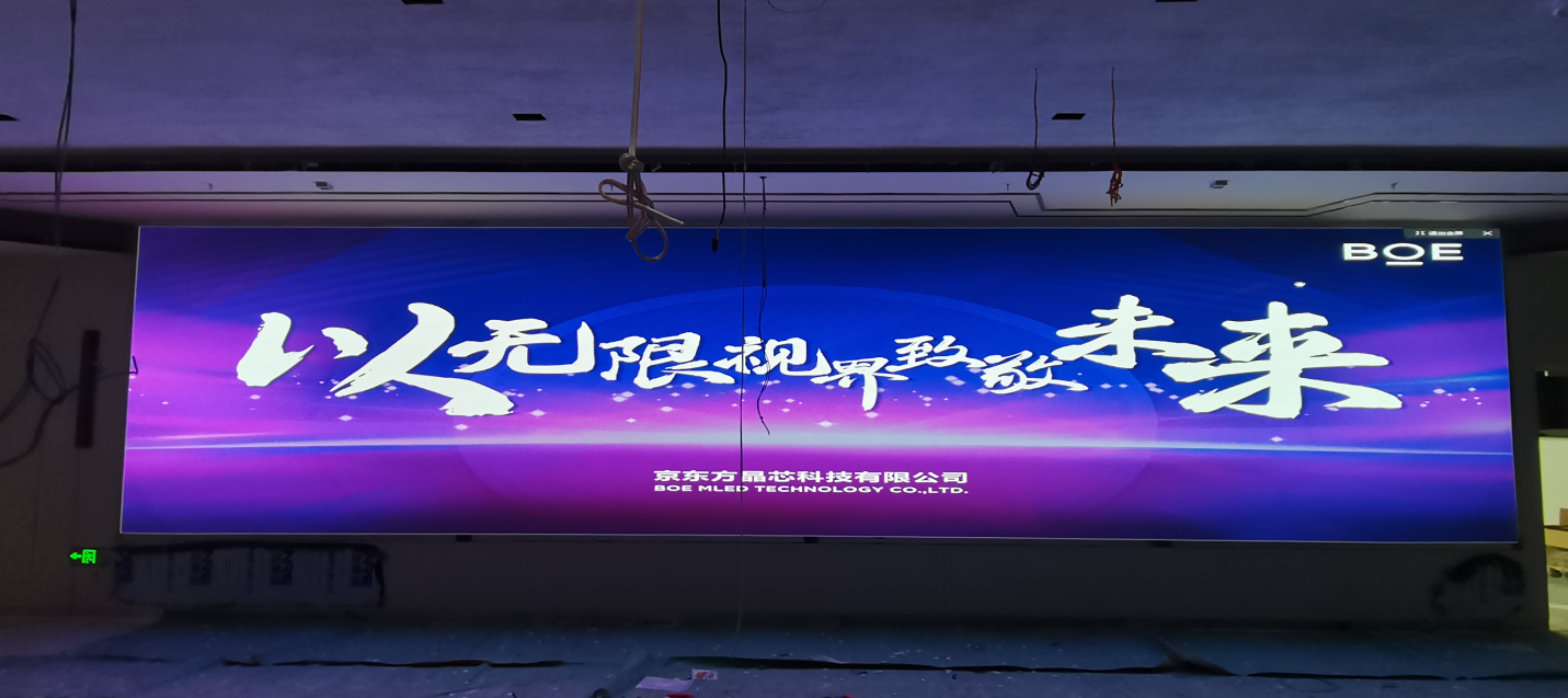 長江證券BKY012A安裝完畢  尺寸:12x2.7m，像素點(diǎn):9600x2160