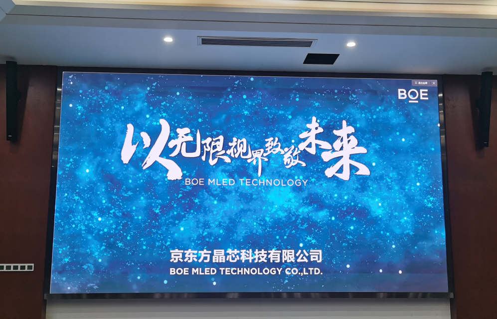 國開BTQ015調(diào)試完畢   像素點：3328*1872，尺寸：5.12x2.88m