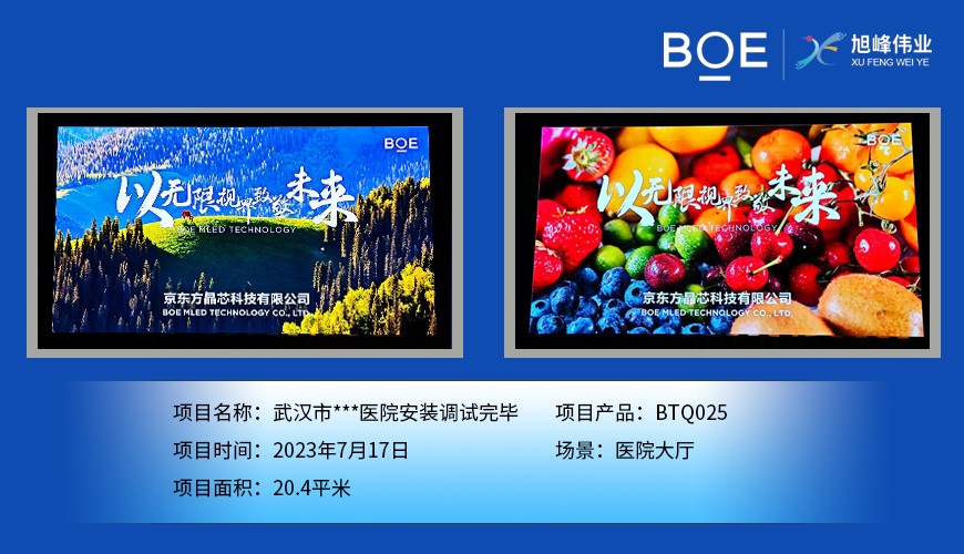 武漢市***醫(yī)院安裝調試完畢