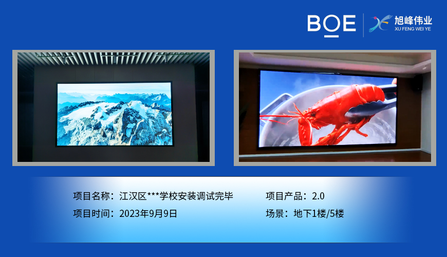 江漢區(qū)**學(xué)校地下1樓、5樓安裝調(diào)試完畢