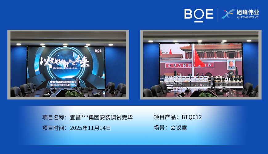 宜昌***集團安裝調(diào)試完畢